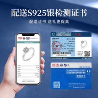 中国黄金央创莫桑石钻戒指对戒纯银求婚结订婚