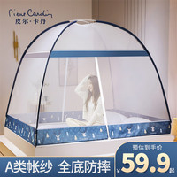 皮尔卡丹(pierre cardin)蒙古包蚊帐 免安装A类可折叠双开门 150*200cm 麋鹿【加密网眼】 麋鹿-150*200cm(1.5米床适用)