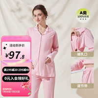 婧麒月子服夏季纯棉薄款哺乳产后睡衣喂奶家居服套装春秋 柔雾粉 L