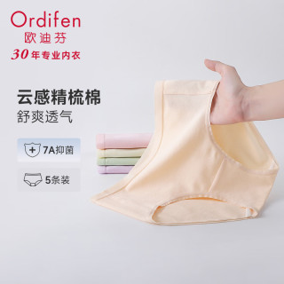 欧迪芬（Ordifen）【7A级抗菌】内裤女棉质底档亲肤柔软透气中腰平角小裤5条装 玉粉橘/妃粉色/清新绿/纯莼紫/香蜜黄 M(160/90)