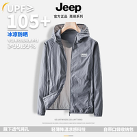 吉普防晒衣男女皮肤衣自带收纳风感波粒透气钓鱼服防紫外线易打理 灰色 3XL