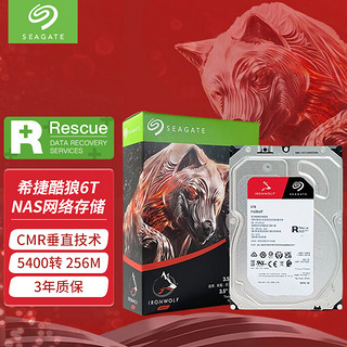 SEAGATE 希捷 酷狼系列 3.5英寸 NAS硬盘 2TB（CMR、5900rpm）