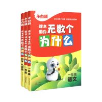 《课本里的无数个为什么: 数学》