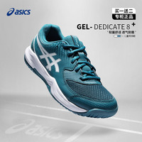Asics/亚瑟士网球鞋儿童专业运动鞋GEL-DEDICATE 8 1044A077-400