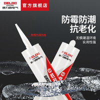 DELIXI德力西中性硅酮胶0级防霉耐候密封胶厨卫防水防潮透明玻璃胶
