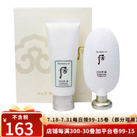 后 WHOO 韩国后 WHOO洗面奶拱辰享水妍天气丹津率享女士深层清洁 雪玉凝去角质100ml套装