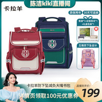 【K姐】卡拉羊1-4-6年级小减负防下坠大嘴书包大容量背包