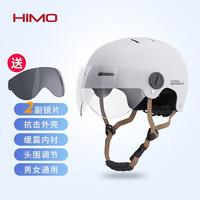 Simous 喜摩氏 喜摩（HIMO）骑行头盔带护目镜自行车头盔通用男女透气头盔K1M白色