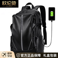 欧伦驰品牌高档双肩包男头层牛皮大容量休闲商务背包轻便出差旅行包 黑色 长29*宽23*高46cm