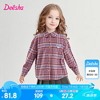 笛莎（DEESHA）童装女童甜美格纹长袖T恤2024秋季小女孩时尚洋气翻领衬衫 粉格子 160