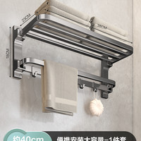 四季沐歌枪灰毛巾架卫生间毛巾架免打孔毛巾架置物架一体浴室架子