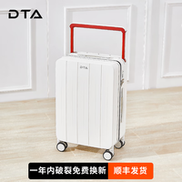 DTA宽拉杆行李箱女2024新款大容量小登机箱万向轮旅行密码拉杆箱子男