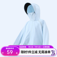 小马宝莉女童防晒衣UPF50+防紫外线儿童薄款斗篷轻薄皮肤衣女孩透气防晒服 浅蓝色 130