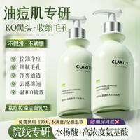 Vetes/维特丝 控油祛痘 氨基酸洗面奶