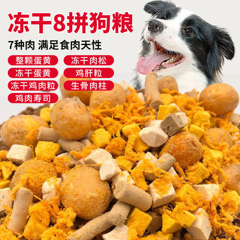 MR.TOM汤姆先生 冻干八拼鱼油 5kg 狗粮