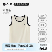 Q21儿童排汗背心男女童宝宝吸湿排汗可外穿小童打底上衣夏季 本白 100cm