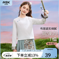 ASK JUNIOR童装女童2024秋装国风新中式长袖T恤休闲撞花边袖女童打底衫 白色 150