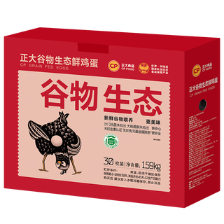 正大鸡蛋 优选鲜鸡蛋 端午礼盒  蛋白早餐食材 谷物生态鲜鸡蛋 30枚/1.59kg