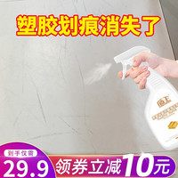 盾王 塑胶地板划痕清洁剂 舞蹈教室房运动球场地板划痕去污清洁 500ml 1瓶 500ml