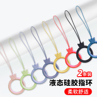 mking 美型 手机挂绳耳机防丢绳硅胶指环扣手腕绳适用钥匙钱包U盘证件套挂饰短款防盗绳防水