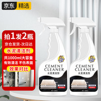 夏阳（XIAYANG）水泥清洗剂 水泥克星500ml*2 水泥溶解剂 地板瓷砖汽车水泥清洁剂