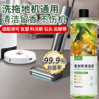 夏阳(XIAYANG)柔光砖清洁液 哑光瓷砖清洁剂擦强力去污地板磨砂地砖清洗