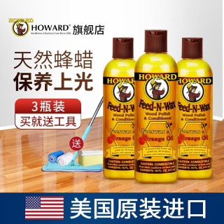 HOWARD美国HOWARD地板蜡实木复合精油无脚印保养蜂蜡液体腊护理打蜡家用 地板蜡3瓶装