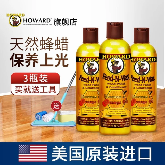 HOWARD美国HOWARD地板蜡实木复合精油无脚印保养蜂蜡液体腊护理打蜡家用 地板蜡3瓶装