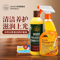 奥媂（Aoudy）澳洲地板蜡实木复合地板保养蜡红木家具护理抛光蜡精油1000ml