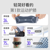 Keep针织髌骨带护膝女跑步专业保护膝盖运动半月板损伤男防护