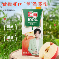 88VIP：汇源 100%果汁苹果汁1L*1盒+桃汁1L*1盒两联包尝鲜装