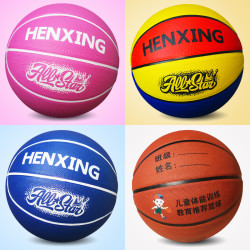HENXING 珩星 儿童篮球幼儿园小学生训练专用3号4号5号7号皮球小孩五号蓝球橡胶