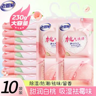 老管家 除湿袋桃气满满230g*10挂式干燥剂室内房间衣柜吸湿盒防霉防潮剂