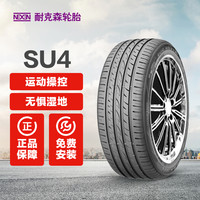 NEXEN耐克森(Nexen)轮胎 途虎包安装 SU4 225/55R17 101W ZR XL