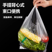 食品级背心式保鲜袋家用冰箱微波炉加量加厚一次性厨房手提袋