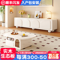 莱维林实木电视柜现代简约客厅家用茶几电视柜组合小户型奶油风电视机柜 2.2米电视柜 升级实木板