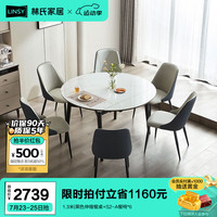 林氏家居岩板餐桌家用饭桌子折叠餐桌可伸缩小户型圆桌餐桌椅组合LS395R1 1.3米|黑色伸缩餐桌+S2-A餐椅*6