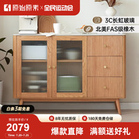 原始原素原始原素 岩板餐边柜实木碗柜北欧现代简约餐厅柜子茶水柜A1144 1.2m餐边柜-原木色 双门