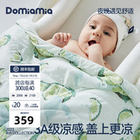 DOMIAMIA哆咪呀婴儿被子儿童夏凉被宝宝空调被冰冰被凉感被幼儿园午睡被子 薄荷青柠 婴幼儿款-120*150cm