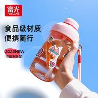 富光塑料水杯夏季女生高颜值便携带吸管咖啡牛奶果汁随行杯子
