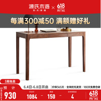 源氏木语实木书桌北欧家用电脑桌小户型橡木写字桌简约书房办公桌 胡桃色书桌(800*500*750mm ) 否