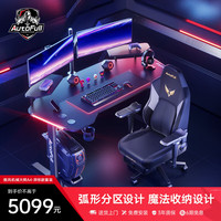傲风机械大师A4升降电竞电脑桌 升降电动桌办公书桌游戏桌学习桌桌子 1.6m带灯+机械大师M6版