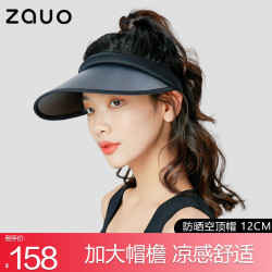 zauo 防晒帽 遮阳帽女 夏季防紫外线 沙滩空顶帽 大帽檐户 12cm版 黑色 均码