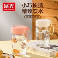 富光耐热玻璃杯女办公室带盖泡茶杯子花茶杯简约迷你小便携随手杯