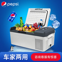 百事pepsi车载冰箱15L货车通用迷你冷冻冷藏户外旅行压缩机小冰箱