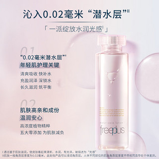 芙丽芳丝（Freeplus）洗面奶套装控油洁面80g+清爽水160ml+清爽乳100ml