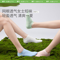 蕉下女士袜子纯棉短袜春夏款隐形浅口袜吸汗透气不掉跟船袜4双装