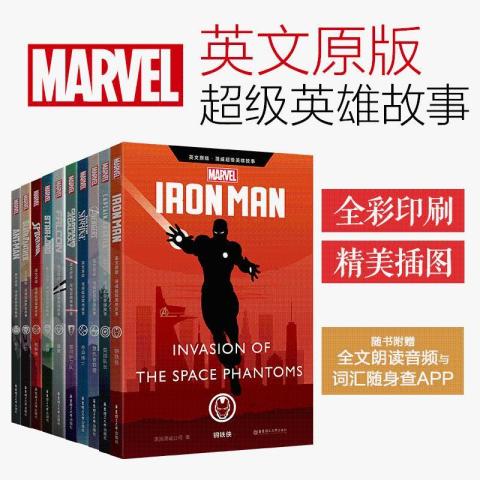 少儿读物_漫威超级英雄故事全英文版10本复联钢铁侠美队蜘蛛侠