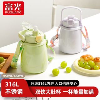 富光保温杯大容量高颜值女不锈钢吸管ins儿童大肚杯水杯