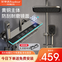 Royalstar荣事达淋浴花洒全套装家用卫浴室增压喷头沐浴淋雨器恒温花洒洗澡三件套 【千城次日达】智能数显控温款